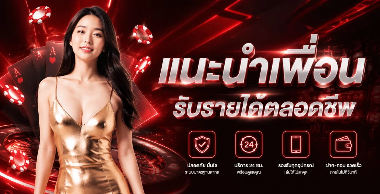 คาสิโนออนไลน์ 88LIFE บาคาร่าสด