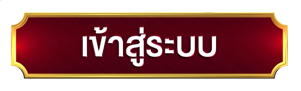หน้าเข้าสู่ระบบ 88LIFE ล็อกอินเว็บตรง